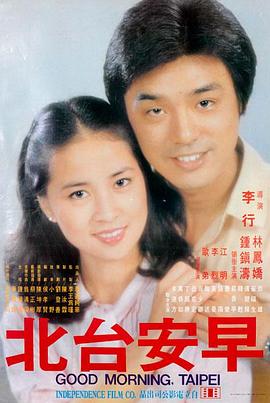 第九个春天 文艺电影在线观看